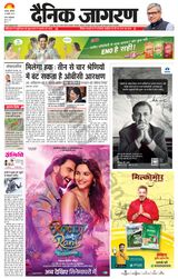 Dainik Jagran Dhanbad - July 29, 2023 July 29, 2023
