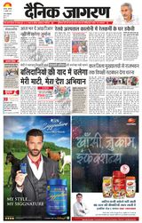Dainik Jagran Dhanbad - July 31, 2023 July 31, 2023
