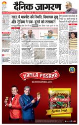 Dainik Jagran Dhanbad - August 03, 2023 August 03, 2023