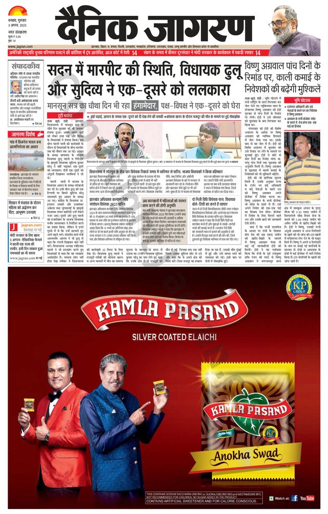 Dainik Jagran Dhanbad
