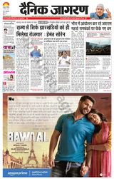 Dainik Jagran Dhanbad - August 05, 2023 August 05, 2023