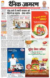 Dainik Jagran Dhanbad - August 08, 2023 August 08, 2023