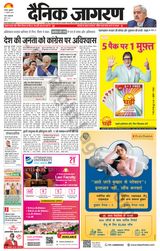 Dainik Jagran Dhanbad - August 11, 2023 August 11, 2023