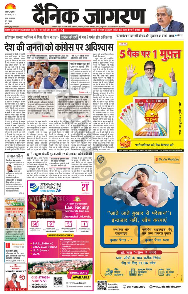 Dainik Jagran Dhanbad
