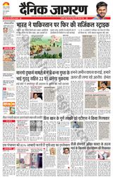 Dainik Jagran Dhanbad - August 22, 2023 August 22, 2023