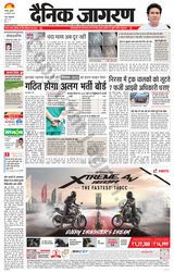 Dainik Jagran Dhanbad - August 23, 2023 August 23, 2023