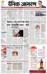 Dainik Jagran Dhanbad - August 27, 2023 August 27, 2023