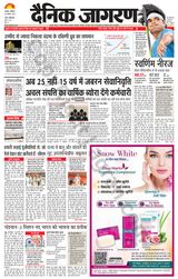 Dainik Jagran Dhanbad - August 28, 2023 August 28, 2023