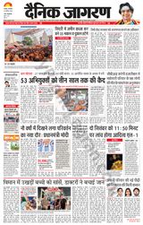 Dainik Jagran Dhanbad - August 29, 2023 August 29, 2023