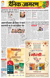 Dainik Jagran Dhanbad - August 31, 2023 August 31, 2023