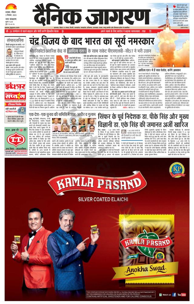 Dainik Jagran Dhanbad