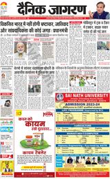 Dainik Jagran Dhanbad - September 04, 2023 September 04, 2023