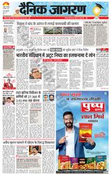Dainik Jagran Dhanbad - September 05, 2023 September 05, 2023
