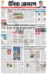Dainik Jagran Dhanbad - September 07, 2023 September 07, 2023