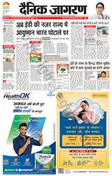Dainik Jagran Dhanbad - September 08, 2023 September 08, 2023