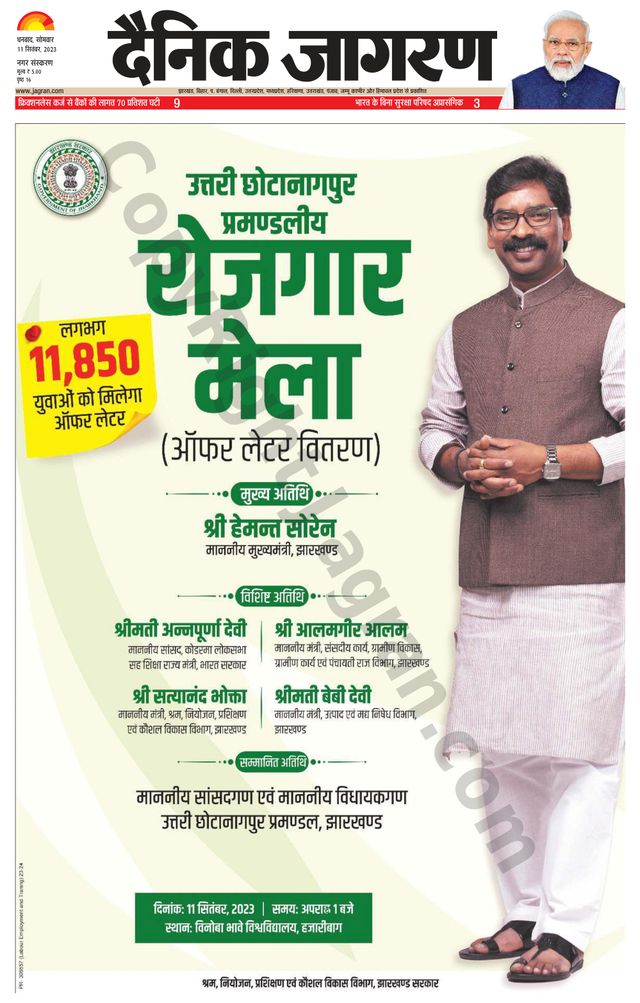 Dainik Jagran Dhanbad