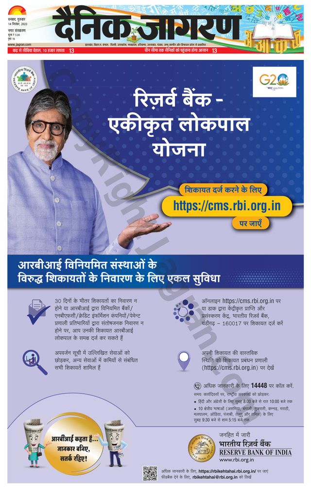 Dainik Jagran Dhanbad