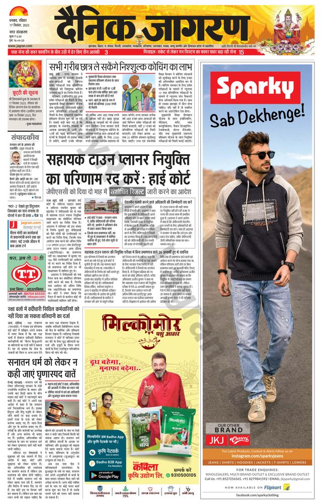 Dainik Jagran Dhanbad