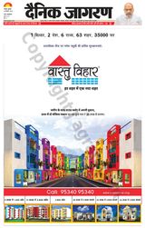 Dainik Jagran Dhanbad - September 20, 2023 September 20, 2023