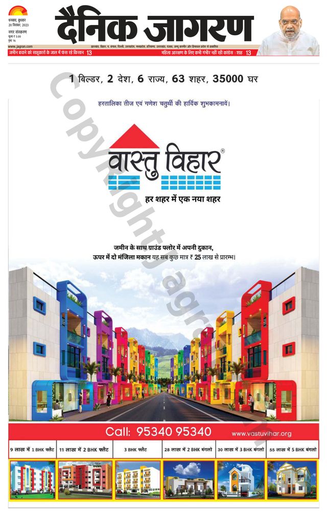 Dainik Jagran Dhanbad