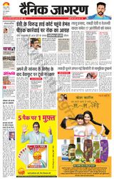 Dainik Jagran Dhanbad - September 23, 2023 September 23, 2023
