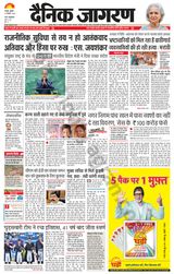 Dainik Jagran Dhanbad - September 27, 2023 September 27, 2023