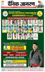 Dainik Jagran Dhanbad - September 28, 2023 September 28, 2023