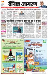 Dainik Jagran Dhanbad - September 30, 2023 September 30, 2023