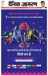 Dainik Jagran Dhanbad - October 05, 2023 October 05, 2023