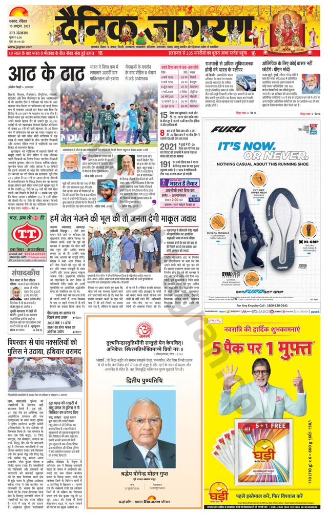 Dainik Jagran Dhanbad