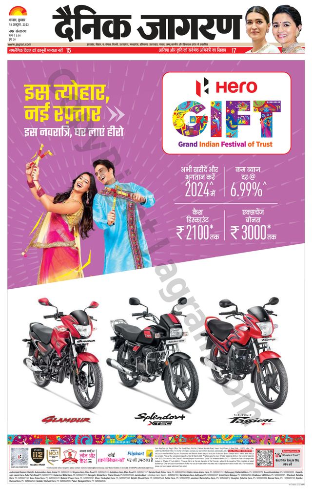 Dainik Jagran Dhanbad