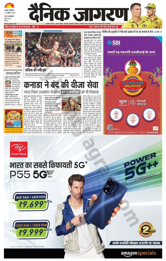 Dainik Jagran Dhanbad