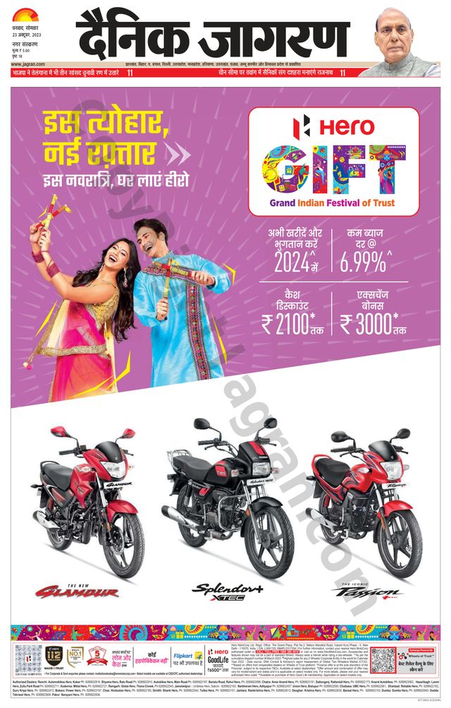 Dainik Jagran Dhanbad