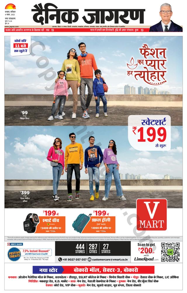Dainik Jagran Dhanbad