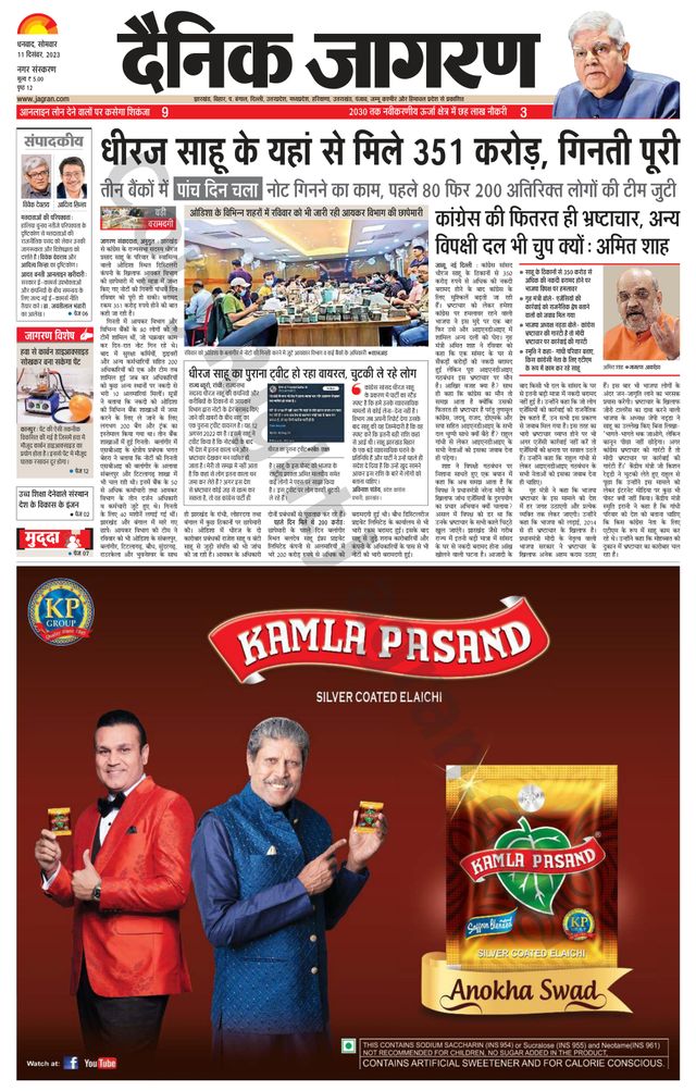 Dainik Jagran Dhanbad
