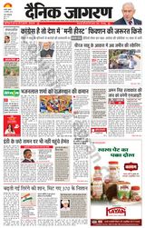 Dainik Jagran Dhanbad - December 13, 2023 December 13, 2023