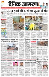 Dainik Jagran Dhanbad - December 14, 2023 December 14, 2023
