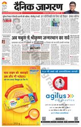 Dainik Jagran Dhanbad - December 15, 2023 December 15, 2023