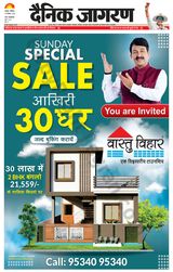 Dainik Jagran Dhanbad - December 16, 2023 December 16, 2023