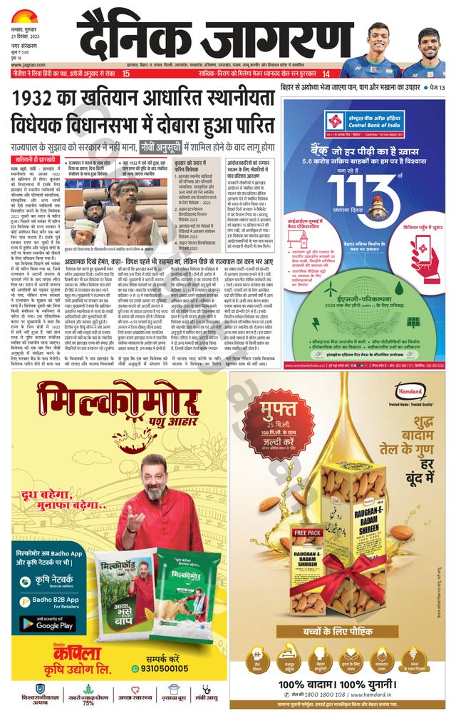 Go Unlimited with Magzter GOLD