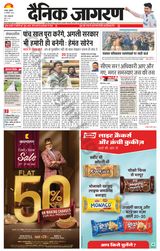 Dainik Jagran Dhanbad - December 22, 2023 December 22, 2023