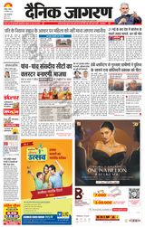Dainik Jagran Dhanbad - December 24, 2023 December 24, 2023
