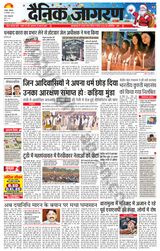 Dainik Jagran Dhanbad - December 25, 2023 December 25, 2023