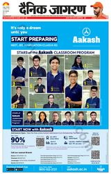 Dainik Jagran Dhanbad - December 26, 2023 December 26, 2023