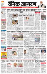 Dainik Jagran Dhanbad - December 28, 2023 December 28, 2023
