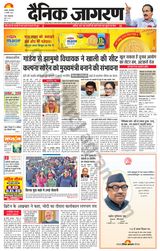 Dainik Jagran Dhanbad - January 02, 2024 January 02, 2024