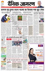 Dainik Jagran Dhanbad - January 03, 2024 January 03, 2024