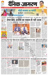 Dainik Jagran Dhanbad - January 04, 2024 January 04, 2024