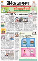 Dainik Jagran Dhanbad - January 06, 2024 January 06, 2024
