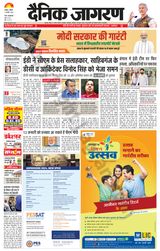 Dainik Jagran Dhanbad - January 07, 2024 January 07, 2024